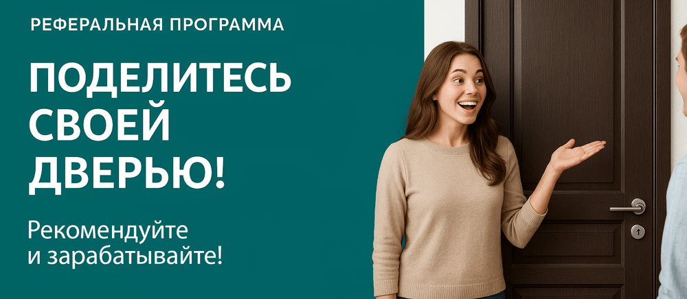 Реферальная программа Каменск-Шахтинский